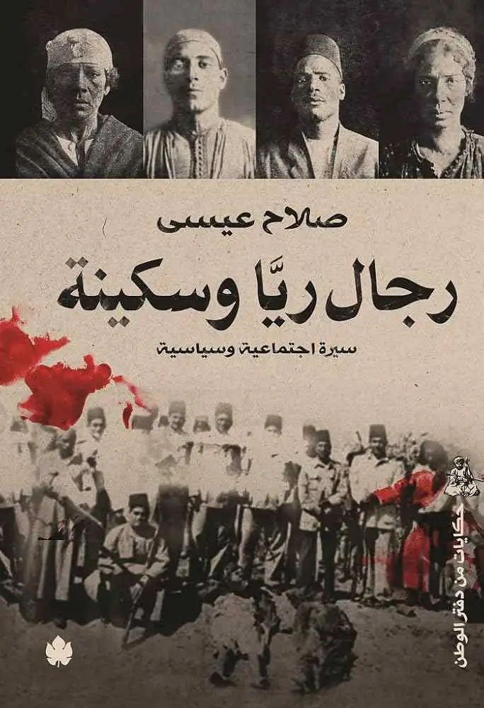 أشهر سفاحتين في تاريخ مصر – ريا وسكينة! (6)