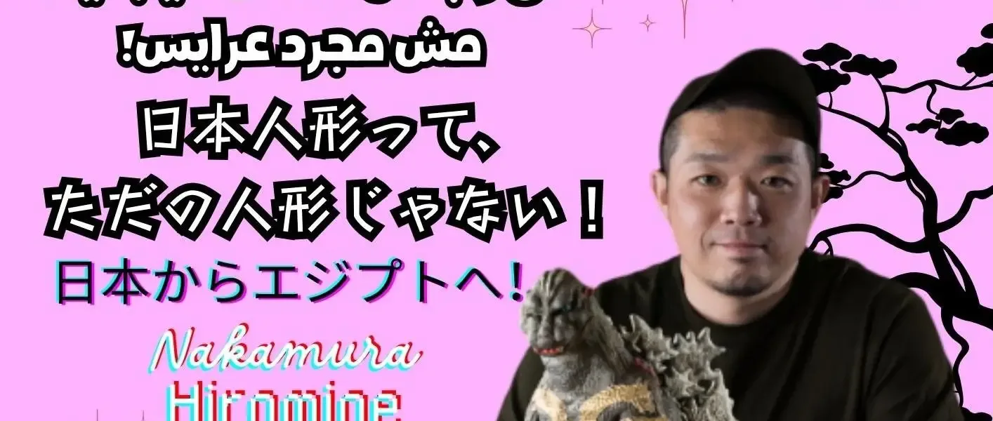 日本人形って、ただの人形じゃない！