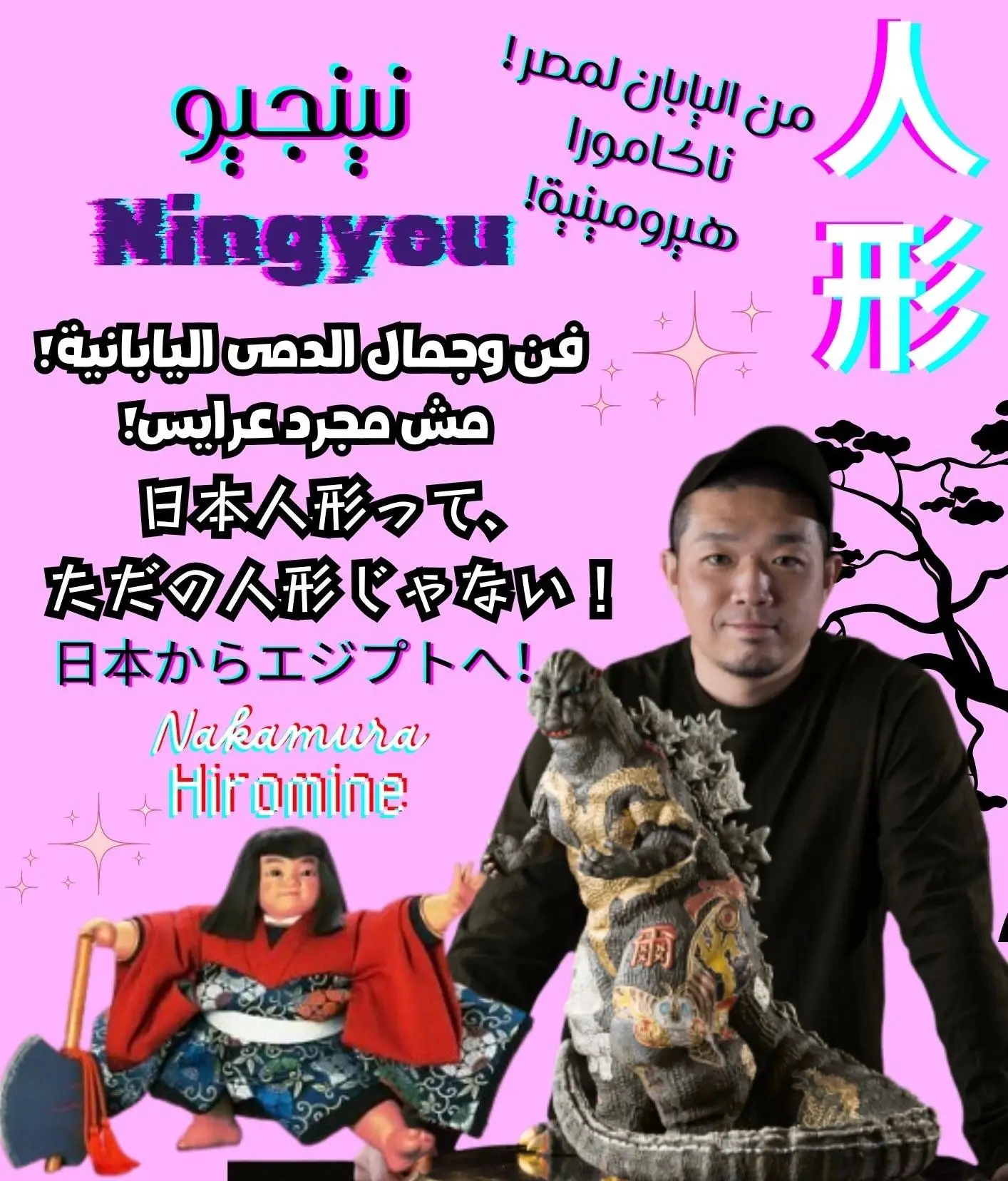 日本人形って、ただの人形じゃない！