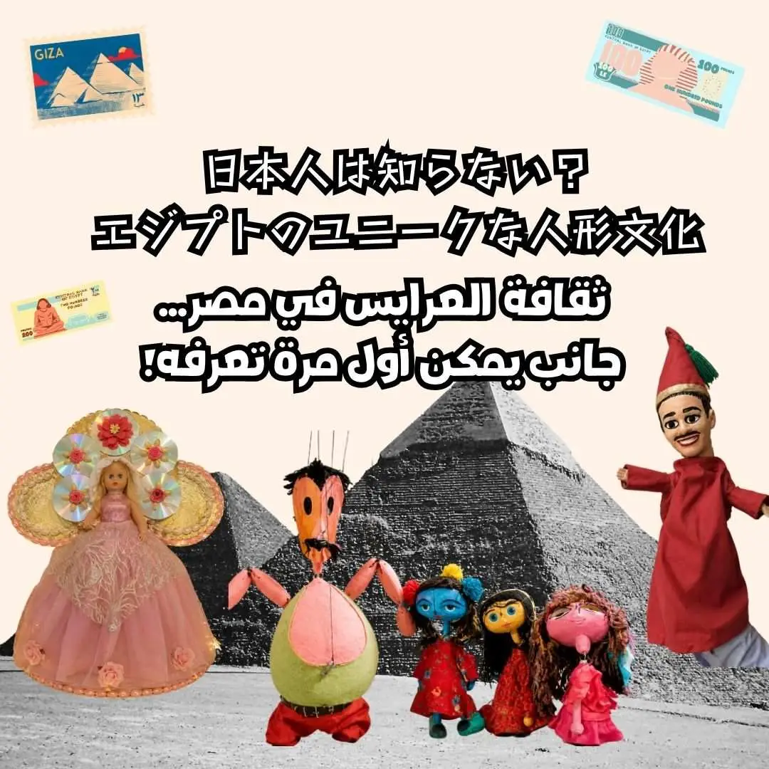 ثقافة العرايس في مصر... جانب يمكن أول مرة تعرفه!